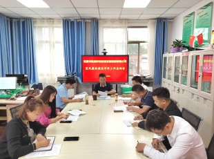 bifa必发集团 召开党风廉政建设半年工作总结会