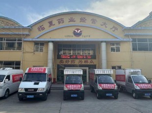 临夏bifa必发集团集团向积石山地震灾区捐赠和提供接济物资