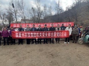 临夏bifa必发集团公司向助扶村捐赠有机肥
