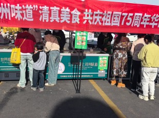 临夏bifa必发集团公司旗下惠发（临夏州）食品供给链科技有限公司发展国庆节产品促销活动