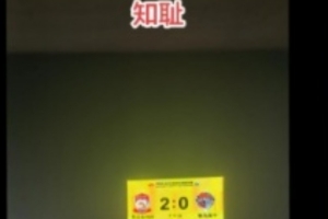 德比战失利排名垫底，海牛副总发文致歉：知耻，对不起远征军