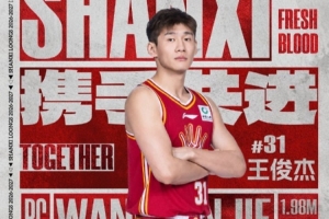 山西男篮官宣： 欢迎王好汉参与山西汾酒男篮各人庭！
