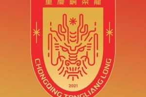 沉庆铜梁龙U11梯队参与约请赛，首战6-0塞尔维亚海杜克队