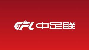 中足联：武汉三镇主场南看台前违规搭建表演舞台，？5万