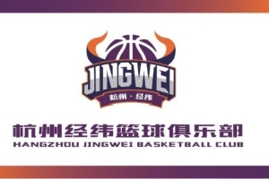 赛季焕新｜荆门经纬篮球俱乐部启用新标识