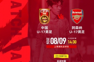 记者：明日之星冠军杯决赛确定取缔，不延期角逐排名晚些时辰颁布