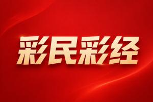 欧超杯彩经：巅峰对决，巴黎圣日耳曼vs阿斯顿维拉