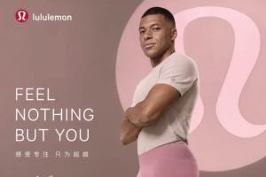 网传姆巴佩代言Lululemon的AI图 媒体向客服询问对方称无有关新闻