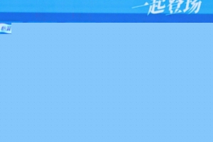 毛毅军：新锻练团队跟我们进行了很好的互换，也给了我们一些建议
