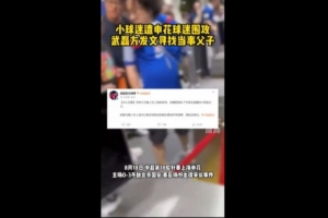 鲁媒：穿武磊球衣的男孩不应成围攻对象，国度队战袍承载分歧寄托