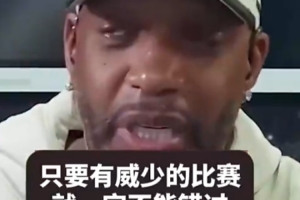 麦迪：威少20+20+20的赛季是我最喜欢的 克六：他把酷爱给了篮球