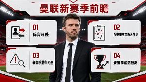 曼联新赛季前瞻：实现动荡！卡里克能否把“复苏”造成“回复”?