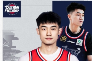 官方 | 邵炜昀握别昭通龙狮