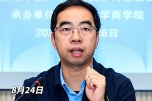媒体人：体育总局体育基金治理中心副主任被查，曾在足协短暂任职