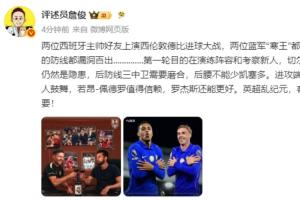 詹。号炼钊斯睦宓侣拗档眯湃 英超乱纪元客场三分最沉要