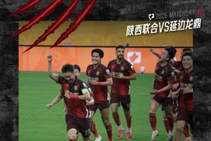 FULL TIME 中甲第21轮 陕西结合主场3:1战胜延边龙鼎