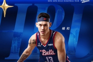 杨和生日欢乐！但愿他在亚洲杯表围赛预赛为中国香港队带来好成就
