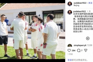 于大宝与皇马U16队互换：锻练说这个队未来会有4-6名五大联赛球员