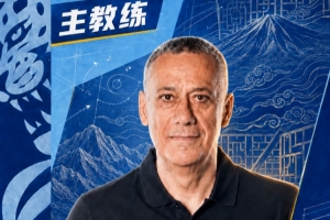 官方布告 | 关于调整俱乐部一队锻练组岗位的布告