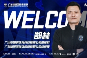 郜林：靠持久训练、以赛代练两条路都走得通，不用纠结某一概想