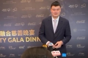 姚明调侃幼记者：你也打控卫是吧 以前在NBA最难对付的就是控卫