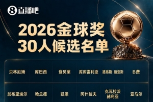 每体：今年金球奖典礼在伦敦进行，是为了致敬首位金球获焦剡