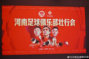 一线队进行壮行会 保级与庆幸同样沉要