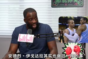 KD“投涤妆勇士不符体育心灵？追梦套公式：在他来之前一哥就来了
