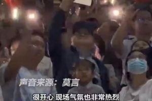 莫言谈现场旁观齐鲁超感触：第一次在家门口看足球角逐，很开心